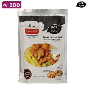 آر سي آر بروستد الدجاج 200 جم
