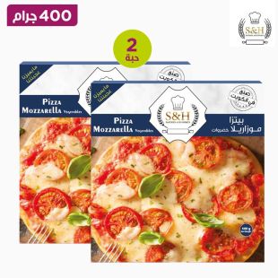 إس آند إتش - بيتزا خضار موزاريلا مجمدة 2 × 400 جم