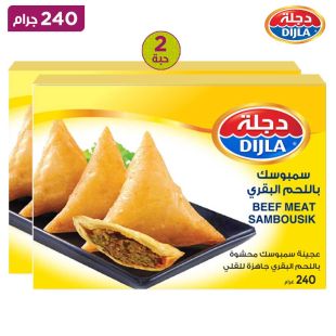 سمبوسك باللحم البقري من دجلة - 2 × 240 جرام