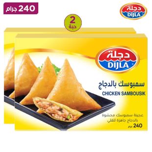سمبوسك بالدجاج من دجلة - 2 × 240 جرام