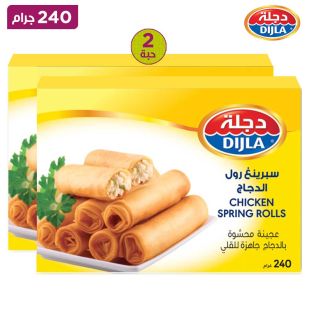 سبرينج رول الدجاج من دجلة - 2 × 240 جرام