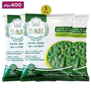 إس آند إتش باميا صفرية 400 جم 2+1 مجاناً