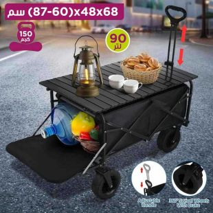 عربة نقل تروللي 90 لتر مع طاولة علوية قابلة للطي 2 في 1