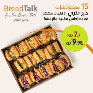 بوكس خبز طري طازج من BreadTalk