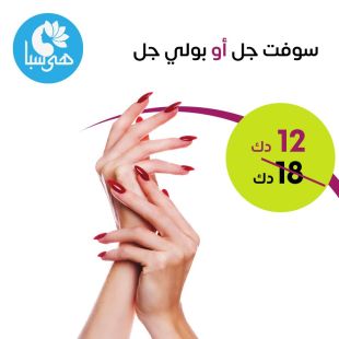 Soft Gel or Polygel from Heya Spa