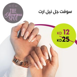 سوفت جل نيل ارت من GLAMOROUS SPOT
