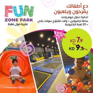وقت مفتوح في السوفت بلاي + ساعة الترامبولين في FUN Zone - مارينا مول