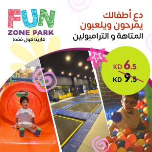 المتاهة والترامبولين في FUN Zone - مارينا مول
