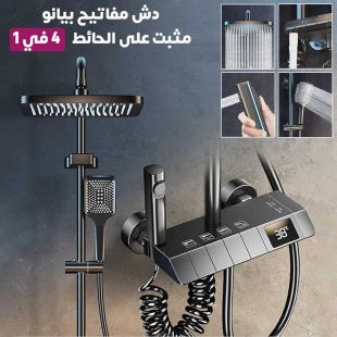 دش مفاتيح بيانو مثبت على الحائط 4 في 1
