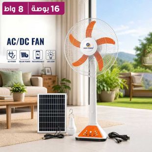 مروحة بالطاقة الشمسية والكهرباء 16 بوصة مع لوح طاقة 8 واط ومصباح LED