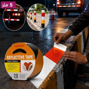 شريط تحذيري لاصق عالي الانعكاس 5 متر