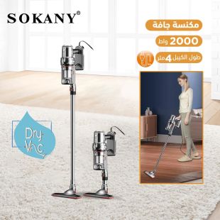 sokany_2000w_electric_wired_dry_vacuum_cleaner04