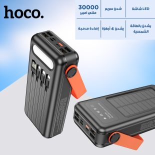 بطارية احتياطية بالطاقة الشمسية 30000 مل أمبير 4 منافذ USB من Hoco
