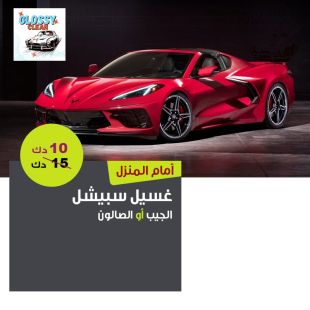 Home Special Car Wash for Your SUV or Saloon Car from Glossy Clean