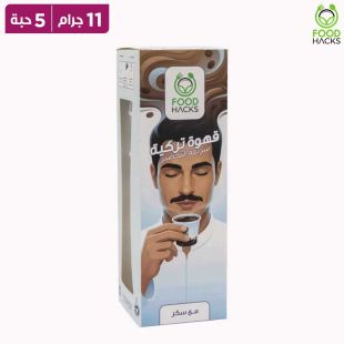 فود هاكس خلطة قهوة تركية سريعة التحضير محلاة 5 × 11 جم