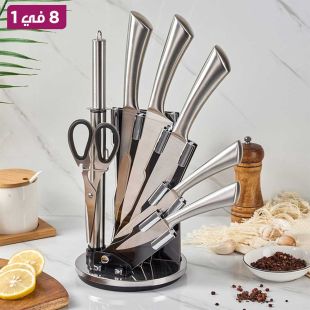 طقم سكاكين 8 في 1 من الستانلس ستيل