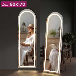 مرآة قائمة مزودة بإضاءة LED حجم 170 × 60 سم