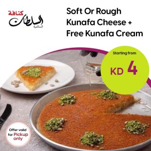 Soft or Rough Kunafa Cheese + Free Kunafa Cream from Knafet Al Sultan