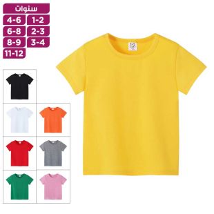 تيشيرت ولادي صيفي سادة