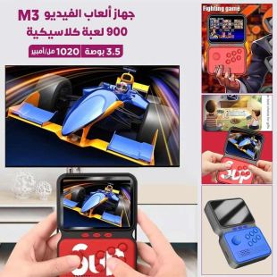 جهاز ألعاب الفيديو M3 شاشة 3.5 بوصة مع 900 لعبة كلاسيكية