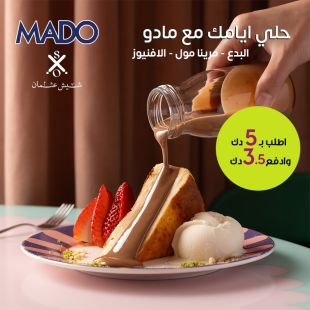 أطلب مالذ وطاب من قائمة الطعام و الحلويات من مطعم MADO