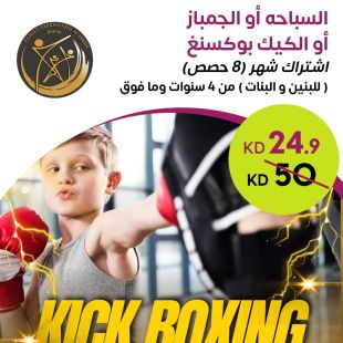 إمنح أولادك دورة تدريبية لتعلم السباحة أو الجمباز أو الكيك بوكسنغ من Taekwondo Family Academy