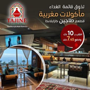 تذوق ألذ المأكولات المغربية للغداء في مطعم طاجين كازا بلانكا
