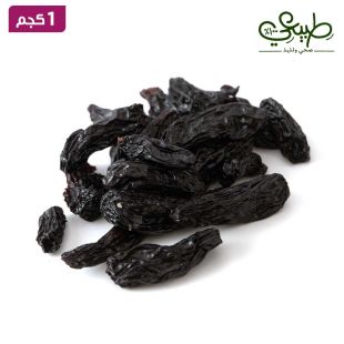 طبيعي - كشمش اسود 1 كيلو