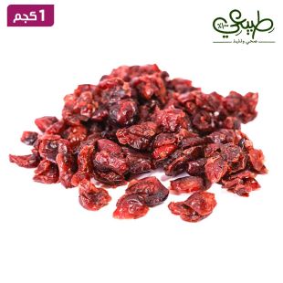 طبيعي - توت برى فاخر 1 كيلو