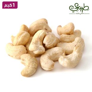 طبيعي - كاجو ني 1 كيلو