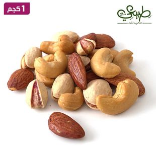 طبيعي - مخلط مكسرات محمصة 1 كيلو