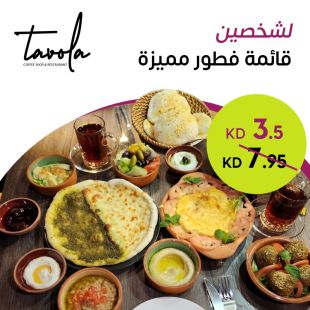 اقائمة فطور خاصة لشخصين من Tavola