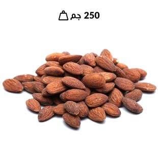 لوز مملح امريكي 250 جم