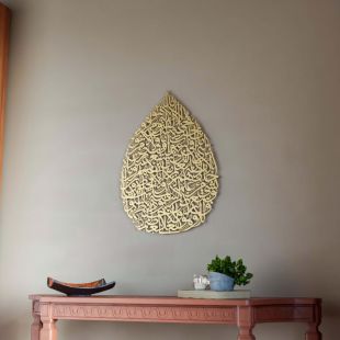 Teardrop Metal Arabic Calligraphy Ayatul Kursi Wall Art
