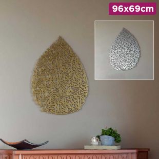 Teardrop Metal Arabic Calligraphy Ayatul Kursi Wall Art 96 x 69cm