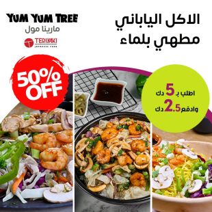 قائمة الأطباق اليابانية المميزة لدى مطعم Teriyaki - مارينا مول