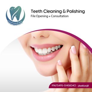 Get Your Sheeel Code and Get a Teeth Cleaning & Polishing at Virginia Dental Center - To Know Price of the Service Please Contact the Clinic