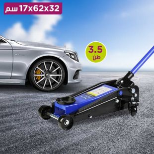 رافعة هيدروليكية أرضية 3.5 طن