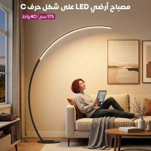 مصباح أرضي LED بتصميم C قوة 40 واط 175 سم - عروض شيييل الكويت