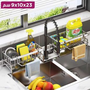 منظم حوض المطبخ مع نظام تصريف تلقائي 23 × 10 × 9 سم