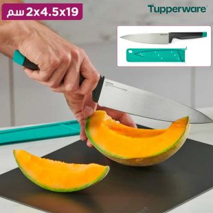 سكين الطهي مع غطاء حماية من Tupperware