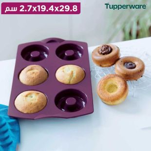قالب سيليكون لتحضير الدونات من Tupperware