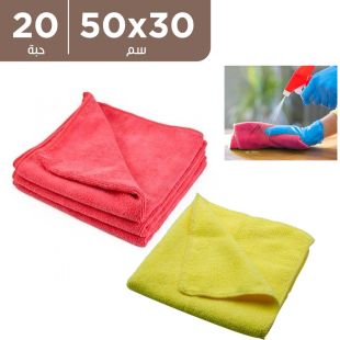 منشفة مايكروفيبر 50 × 30 سم - 20  قطعة  ألوان متنوعة