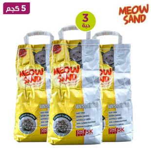 Meow - تراب فضلات القطط بدون رائحة 3 × 5 كجم
