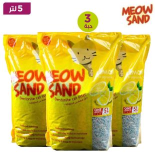 Meow - تراب فضلات القطط برائحة الليمون 3 × 5 لتر