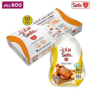 دجاج ساديا مجمد كامل (10 × 800 جم)
