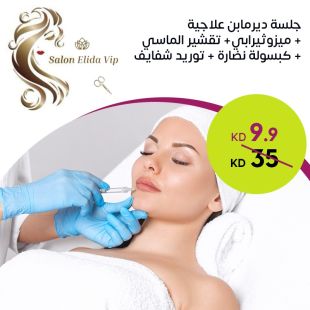 جلسة ديرمابن علاجية من صالون Elida