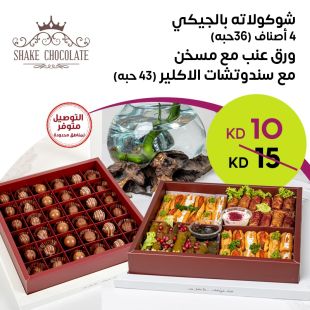 شوكولاته بلجيكيه4 أصناف (36 حبه) مع سندوتشات الاكلير (43 حبه) من Shake Chocolate