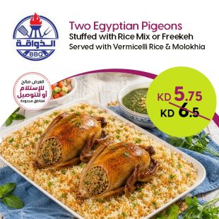 Enjoy 2 Egyptian Stuffed Pigeons with Molokhia & Vermicelli Rice from Al Zawaqa Restaurant