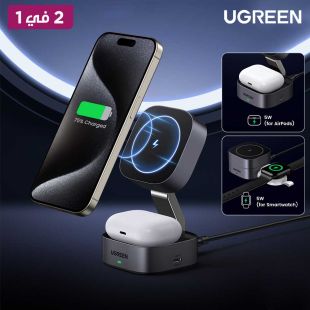 شاحن لاسلكي مغناطيسي قابل للطي 15 واط شحن سريع من Ugreen
